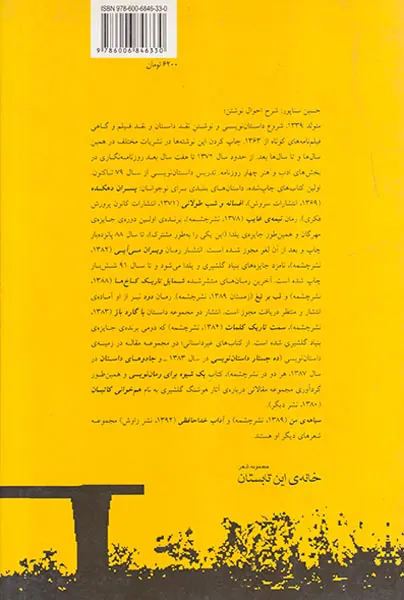 خانه ی این تابستان